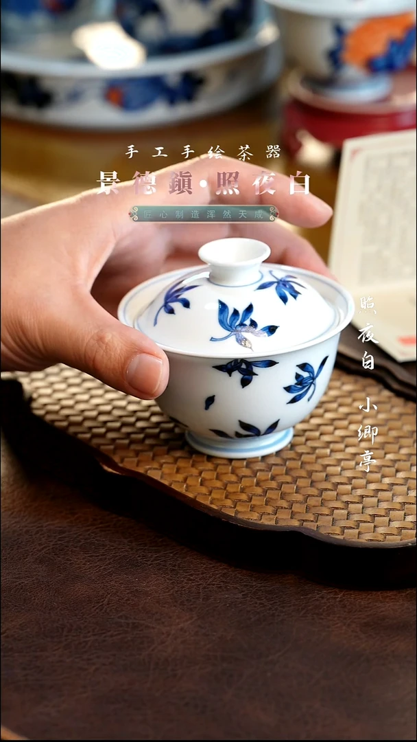 小卿亭青花兰花盖碗