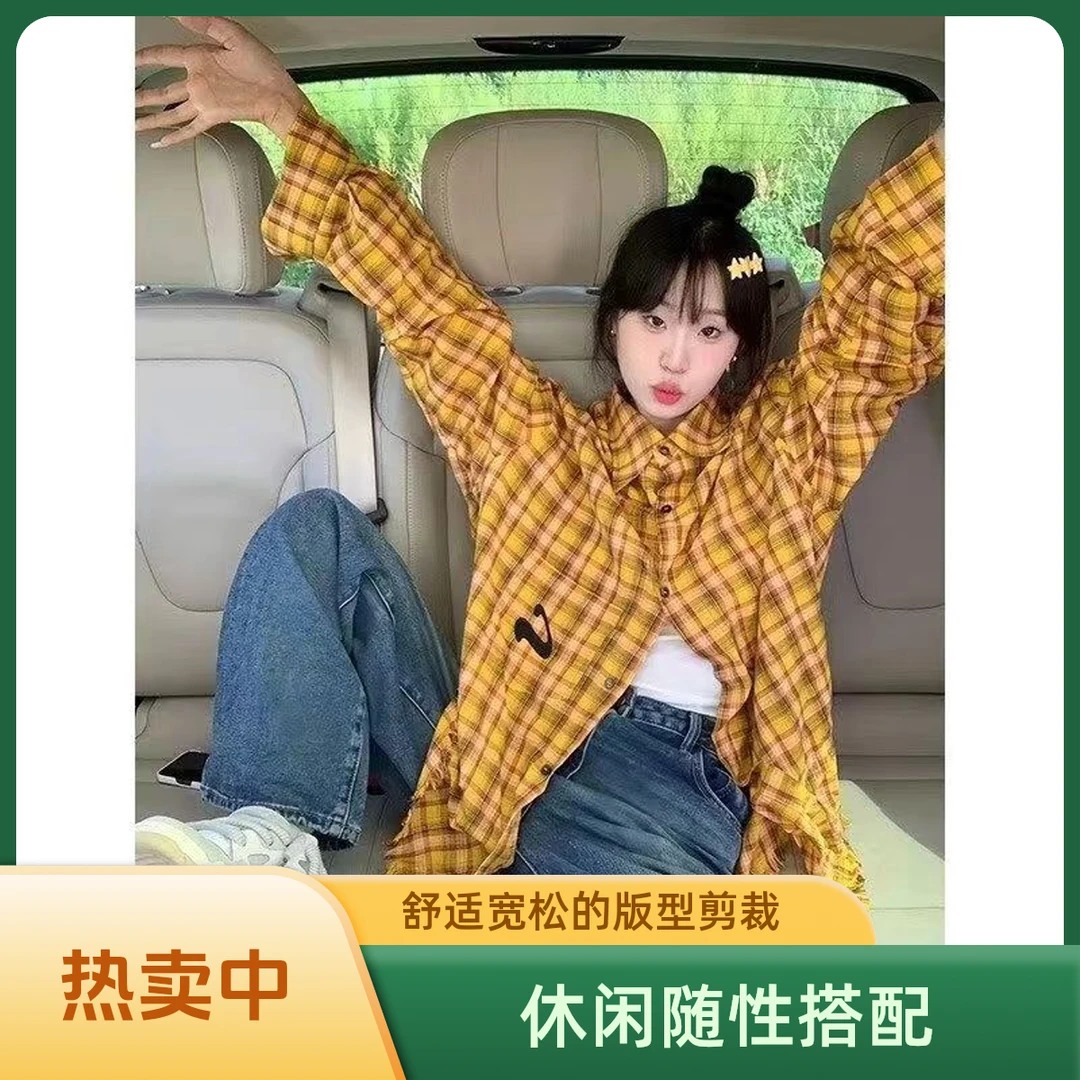 慵懒风复古黄色格子衬衫夏季设计感格纹衬衫cleanfil薄款长袖外套