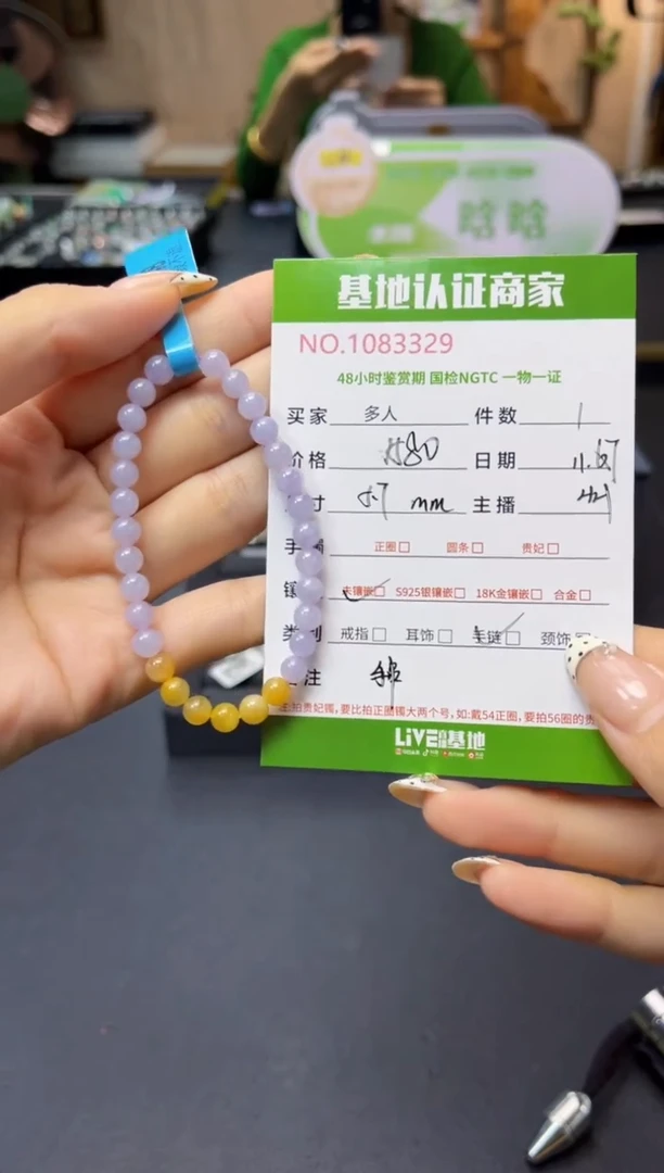 未镶嵌手串翡翠多人