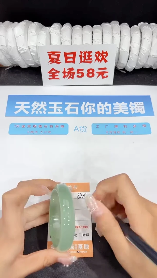 未镶嵌手镯石英质玉325-55