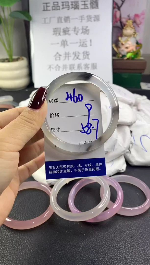 手镯玛瑙/玉髓未镶嵌460