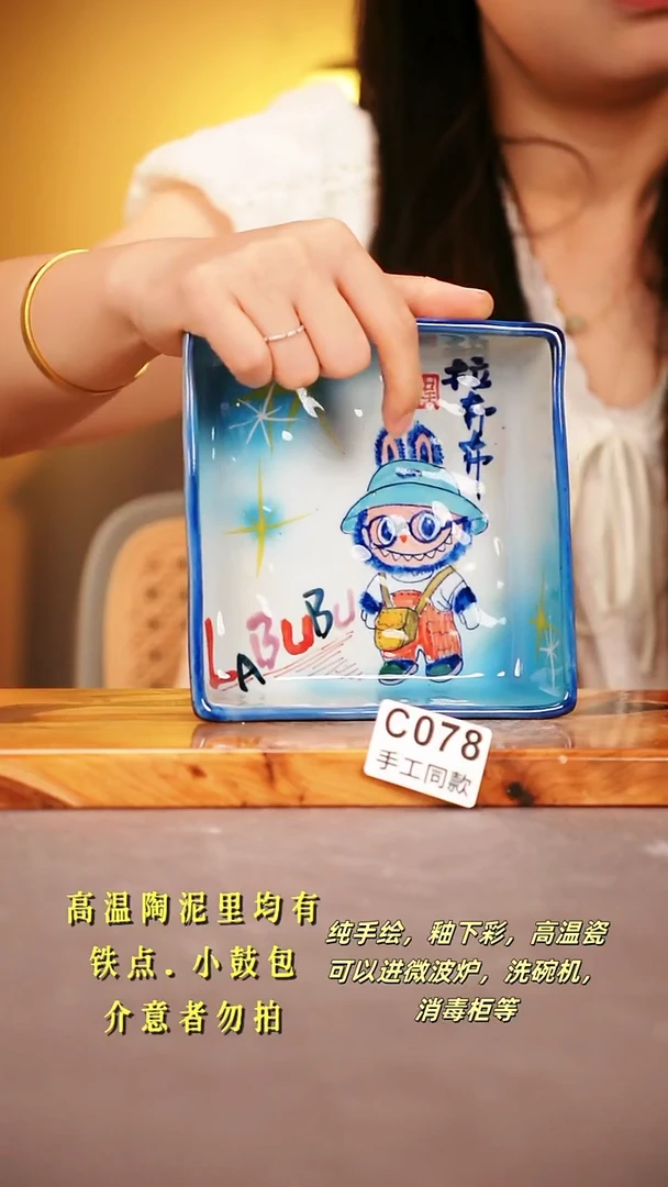 其他C078陶然集器瓷器