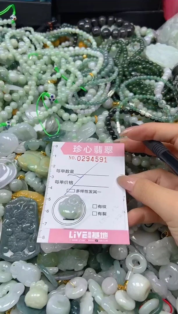 翡翠未镶嵌颈饰闪购0294591多样性发其一