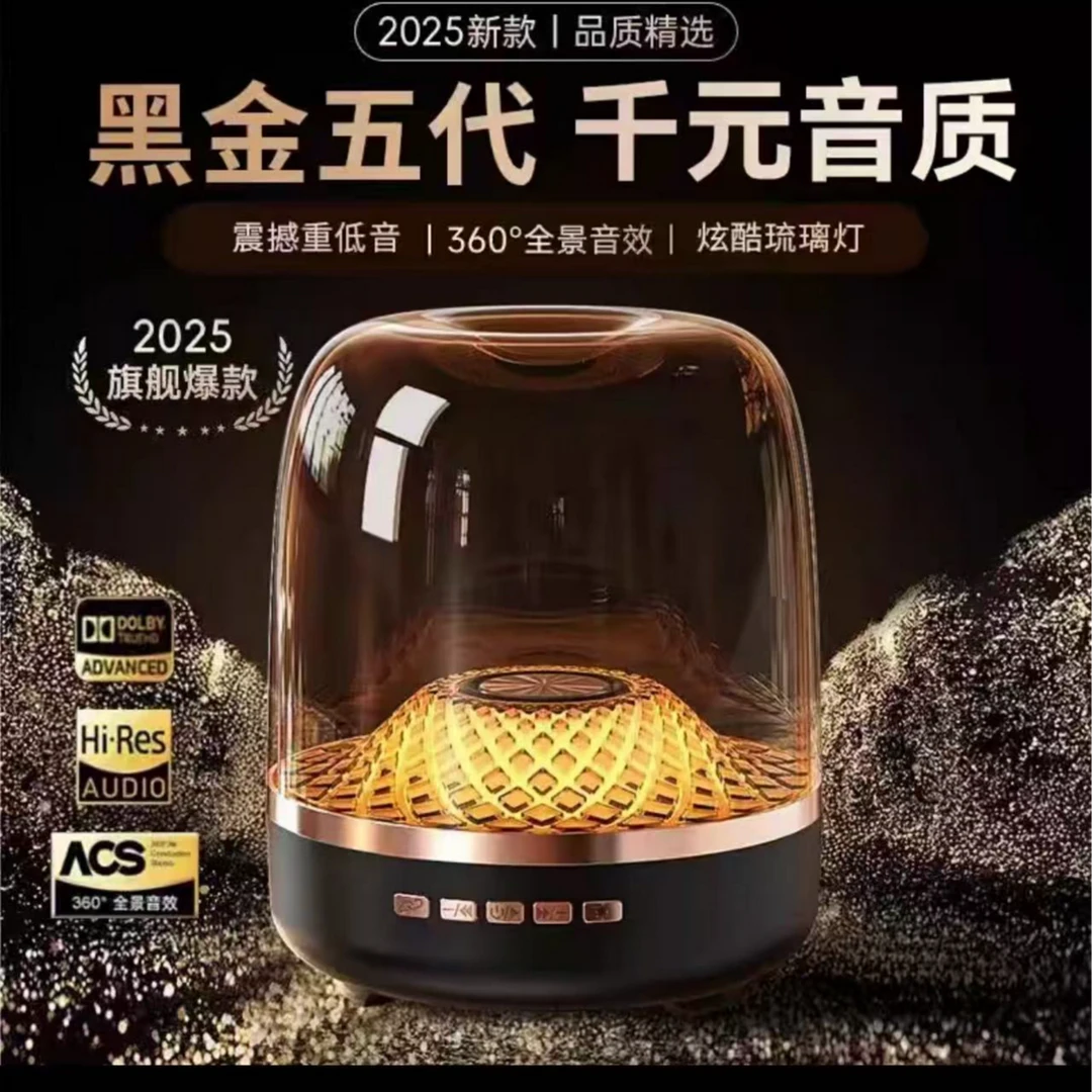 【黑金流璃】2025新款蓝牙音箱重低音炮电脑炫酷音响车载低音炮