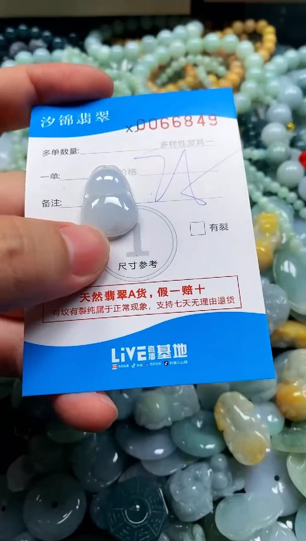 颈饰未镶嵌翡翠闪购商品0066849