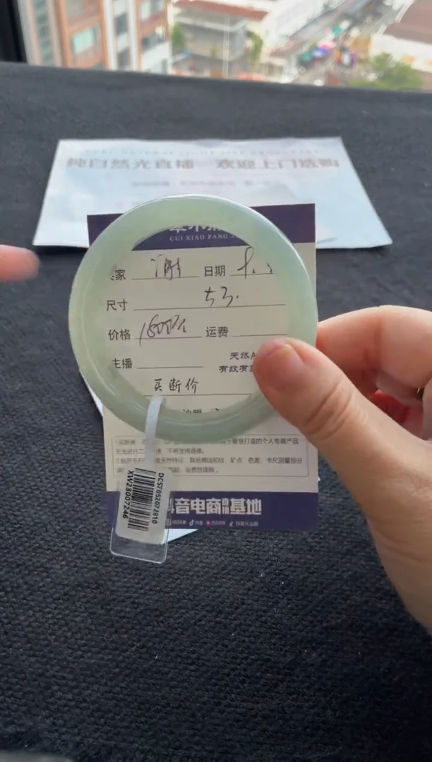 未镶嵌手镯翡翠谢买断价XW23007246
