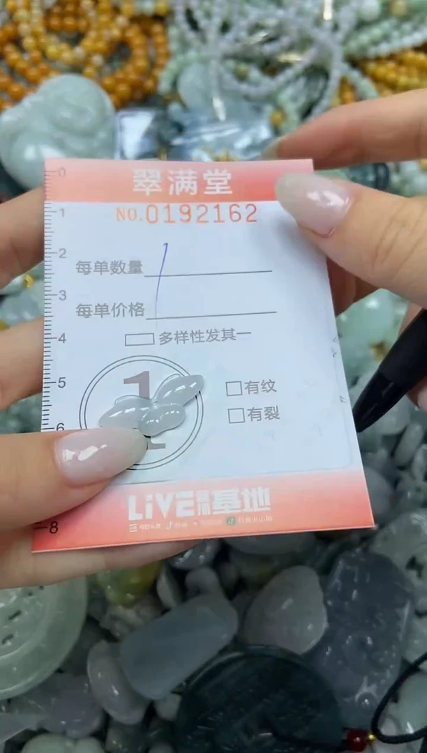 颈饰未镶嵌翡翠闪购0192162