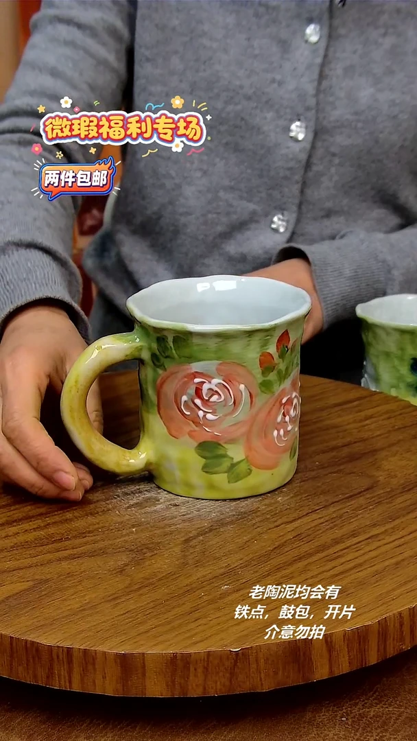 杯子陶二单包邮，手绘釉下彩陶瓷，微瑕