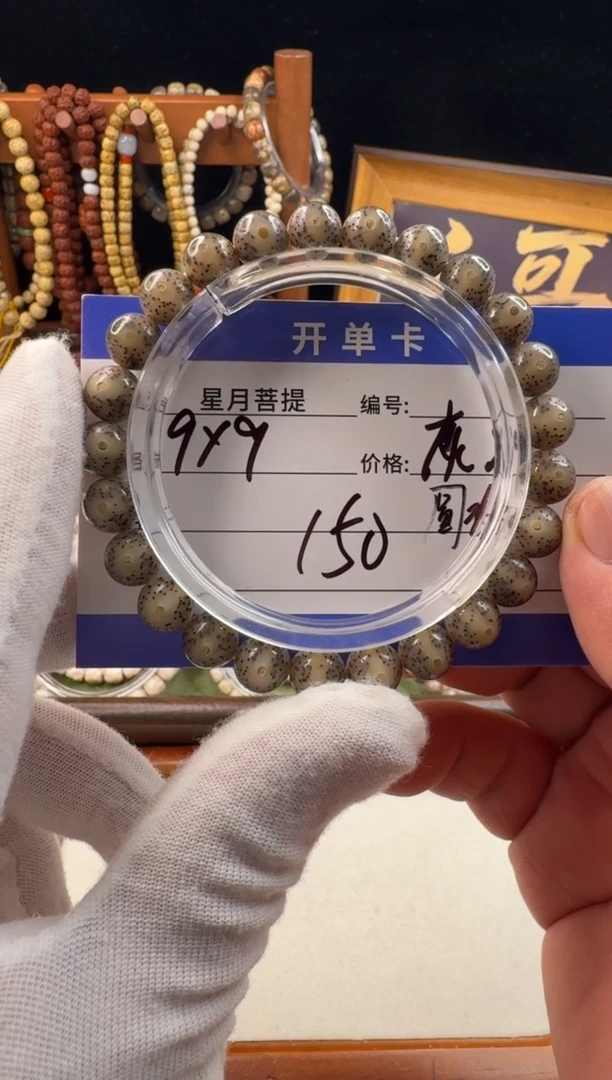 手串星月菩提星月菩提石玉料灰冰圆珠