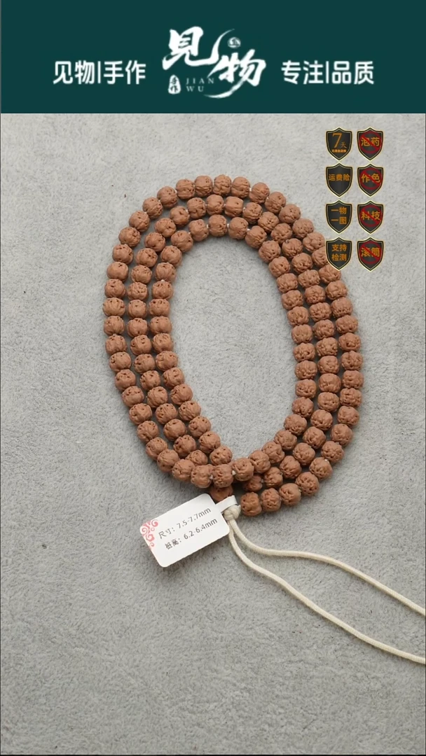 吊坠金刚菩提7.5-7.7精挑原桩五爪金龙佛手