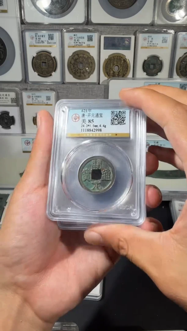 铜  开元通宝  择优发货