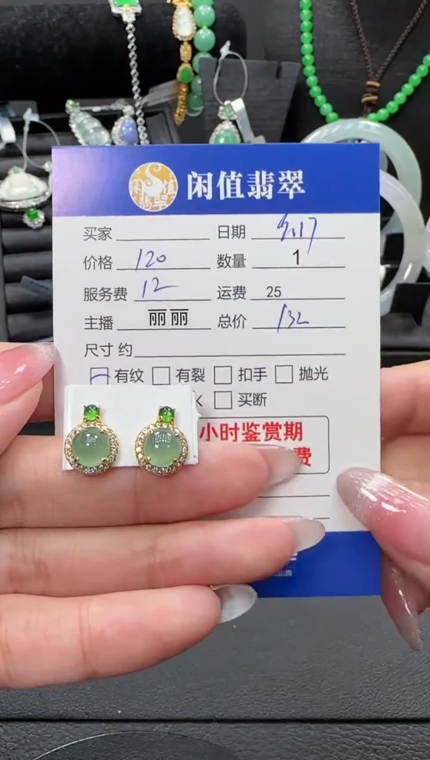 银S925镶嵌翡翠耳饰翡翠耳饰