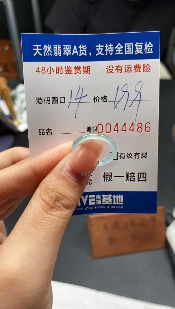未镶嵌戒指翡翠天然A货翡翠4486