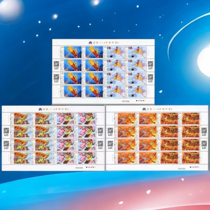 中国邮政2014年发行2014-11《大闹天宫》大版邮票大版票