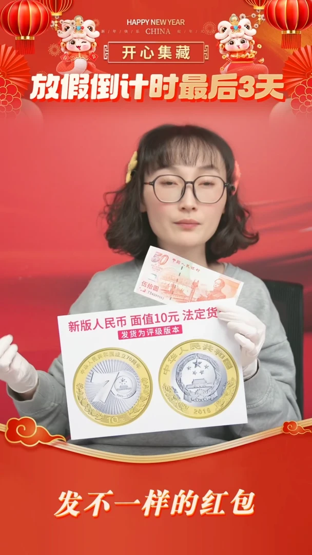 【闪购商品】其他普通金属建国70钱博评级建国70钱博评级