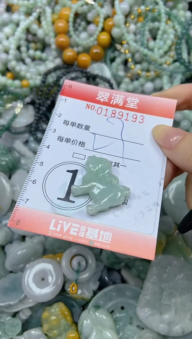 颈饰未镶嵌翡翠闪购0189193