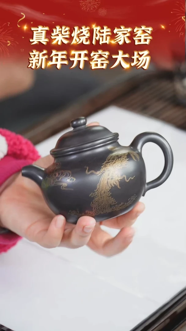 【闪购商品】紫砂茶壶59 陆家窑收官  黑珍珠