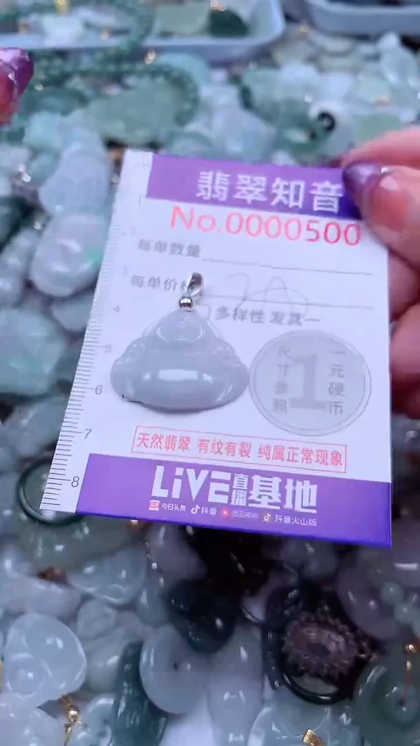 翡翠未镶嵌吊坠(不含链)500