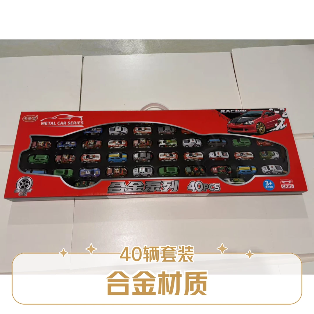 比例模型组合40辆合汽车模型玩具