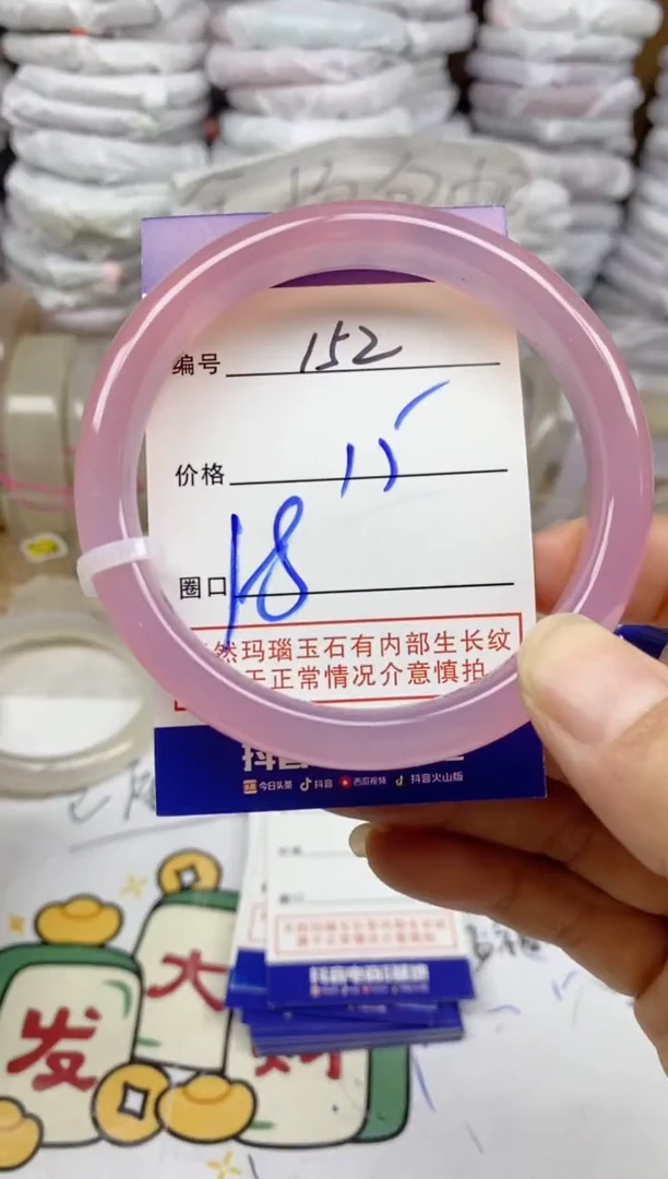 手镯玛瑙/玉髓未镶嵌152