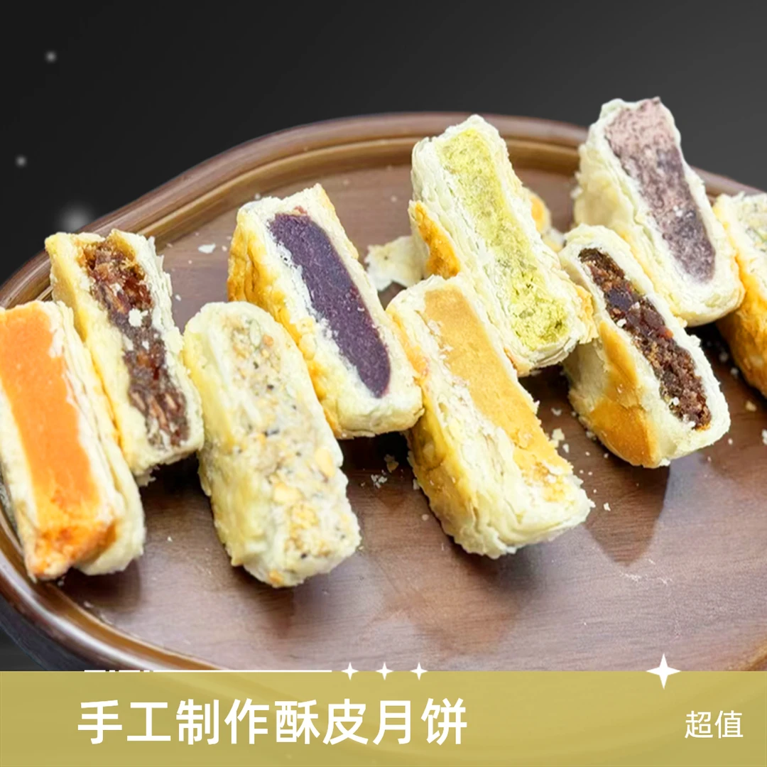（单包）手工制作黄庄月饼传承软糯可口酥皮月饼美食五仁馅蛋黄馅用料扎实现做即食解馋零食黄庄月饼黄庄月饼