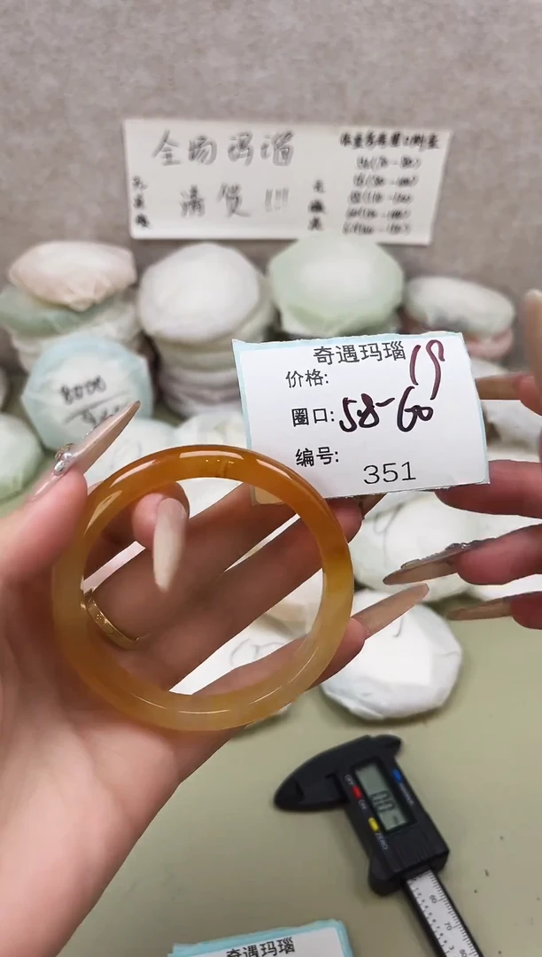 手镯玛瑙/玉髓未镶嵌351