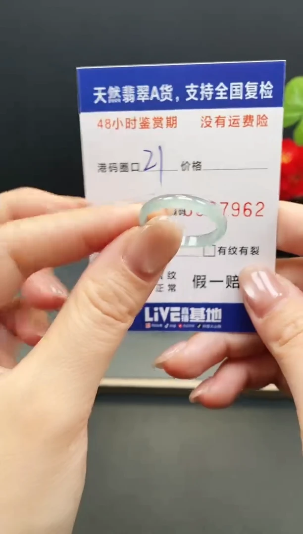未镶嵌戒指翡翠7963