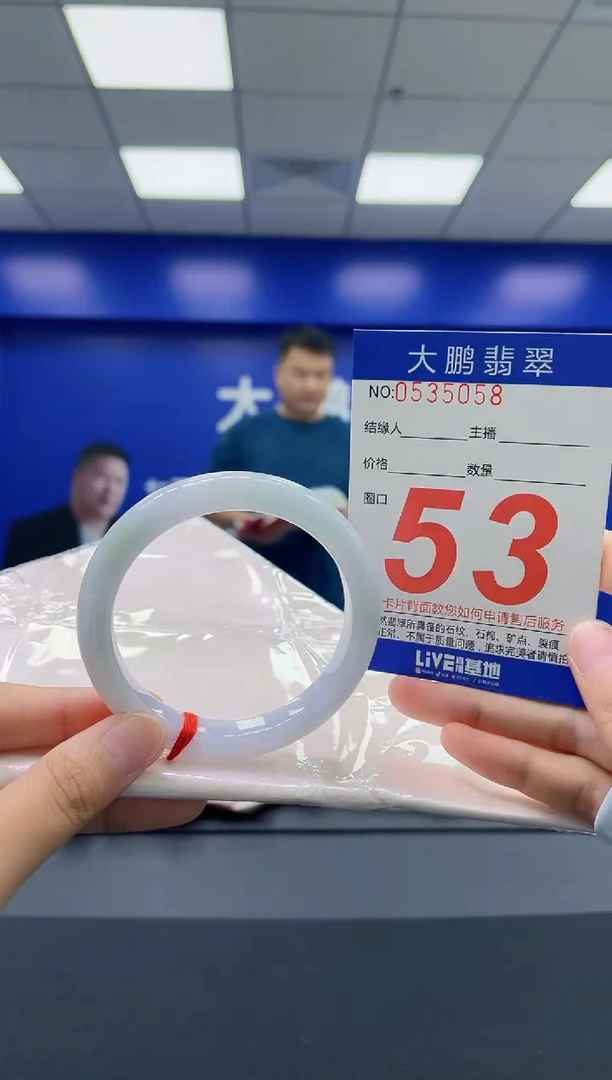 翡翠手镯未镶嵌AAAAAAAAAA