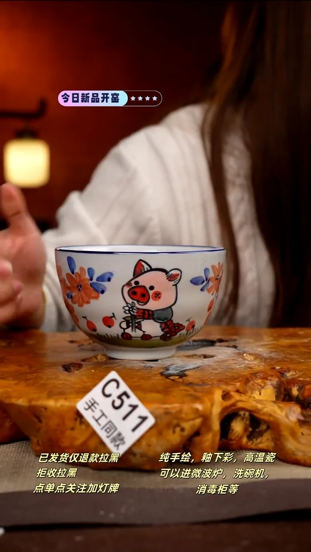 C511新十二器瓷器