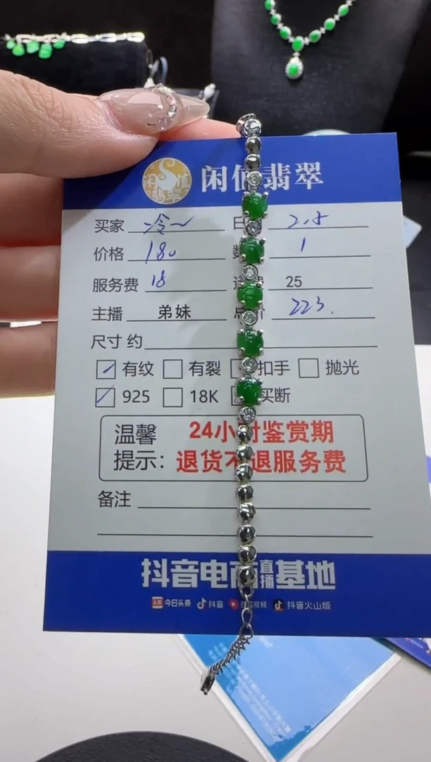 【闪购商品】翡翠手链未镶嵌翡翠手链