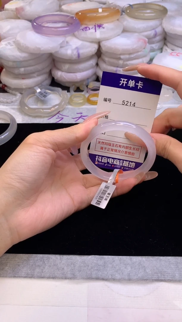 【闪购商品】玛瑙/玉髓手镯未镶嵌5214圈口54