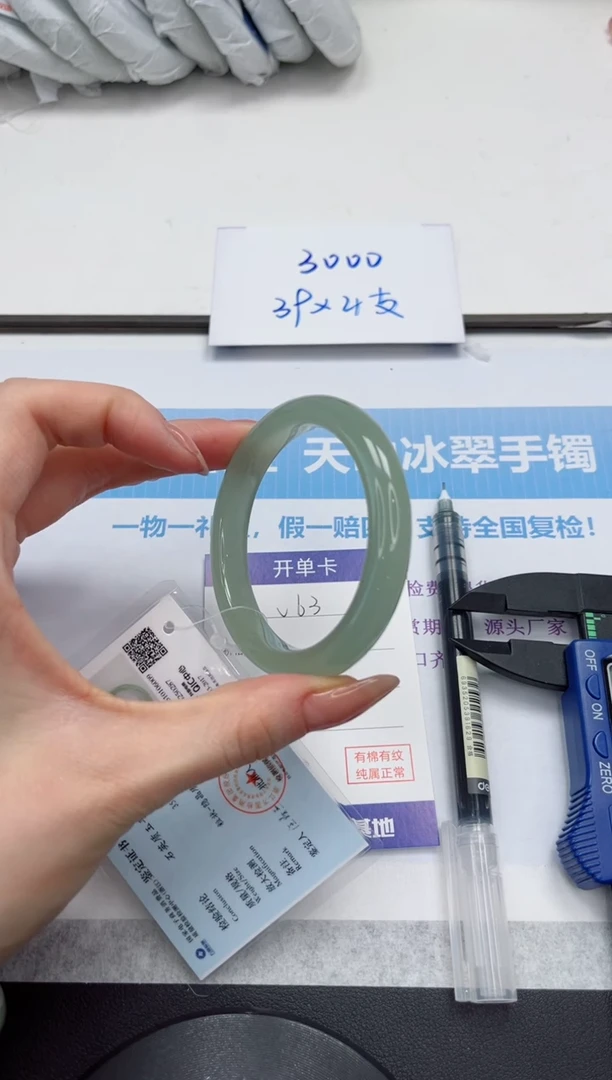 未镶嵌手镯石英质玉V63-54.4