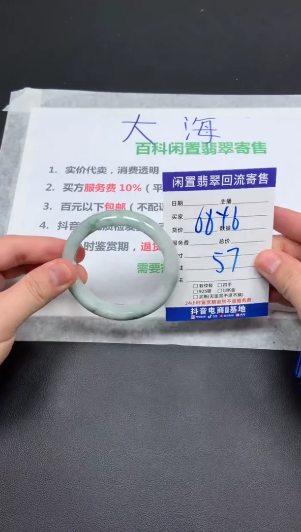 翡翠手镯未镶嵌天然缅甸翡翠A货手镯