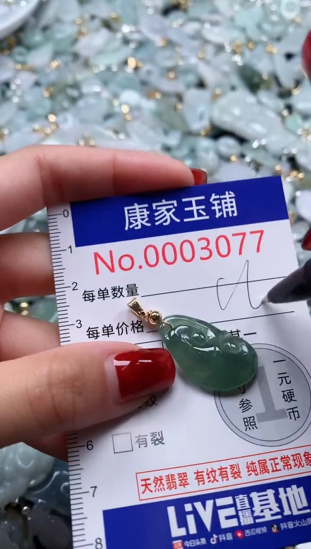 翡翠未镶嵌吊坠(不含链)3077