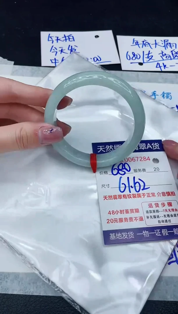 【闪购商品】翡翠手镯未镶嵌1111111111