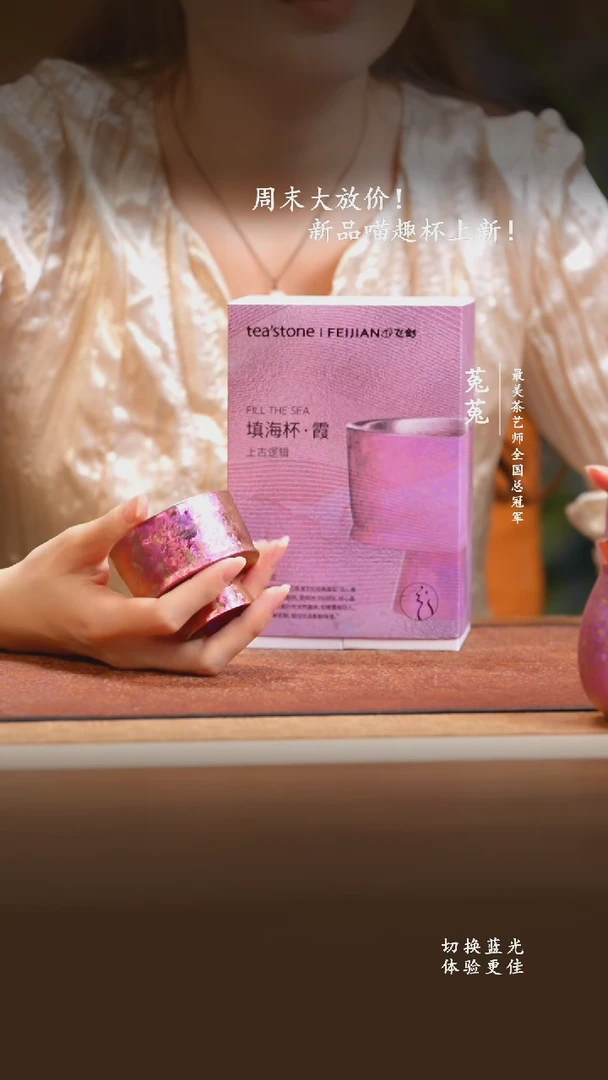 水晶玻璃吸管款飞剑-上古填海杯海棠粉-80ml