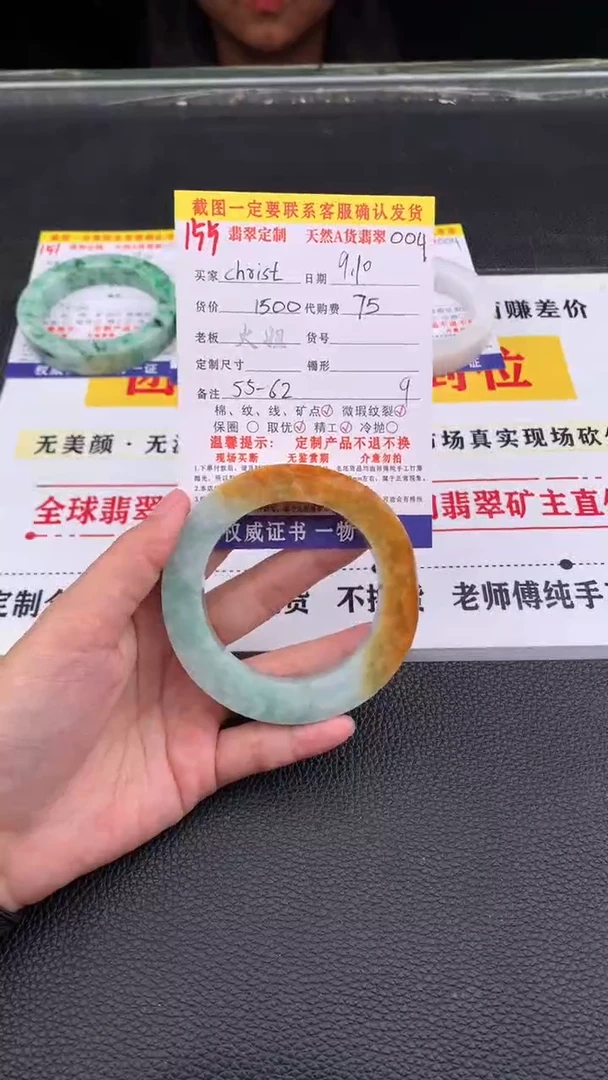 未镶嵌定制翡翠c****m155#翡翠手镯定制链接