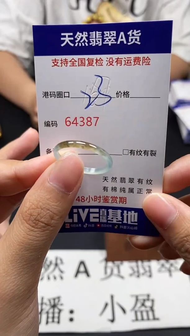 未镶嵌戒指翡翠天然A货翡翠4387