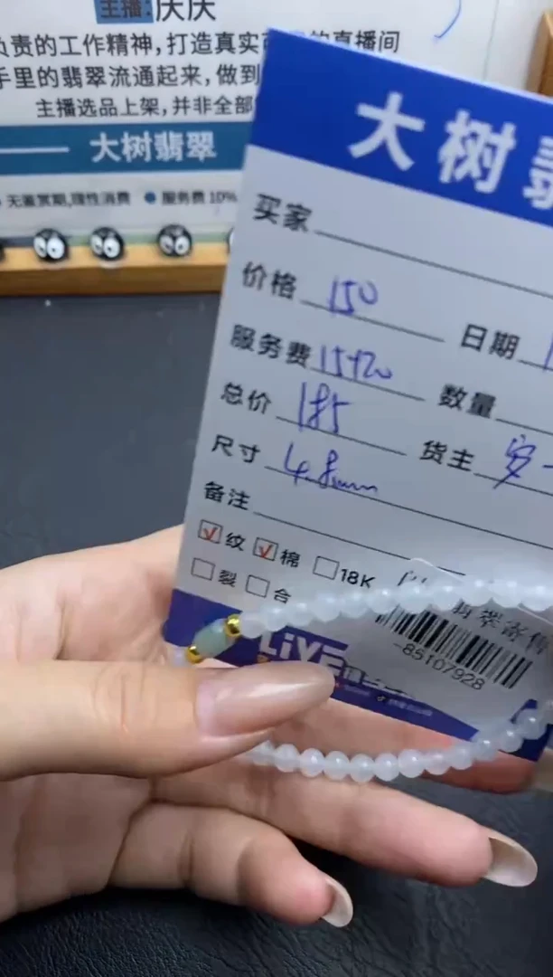 颈饰未镶嵌翡翠珠串多人-85107928