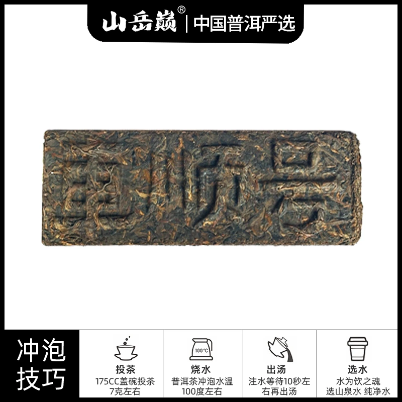 【中国普洱严选·山岳巅】车顺号瑞贡天朝生茶长砖400g