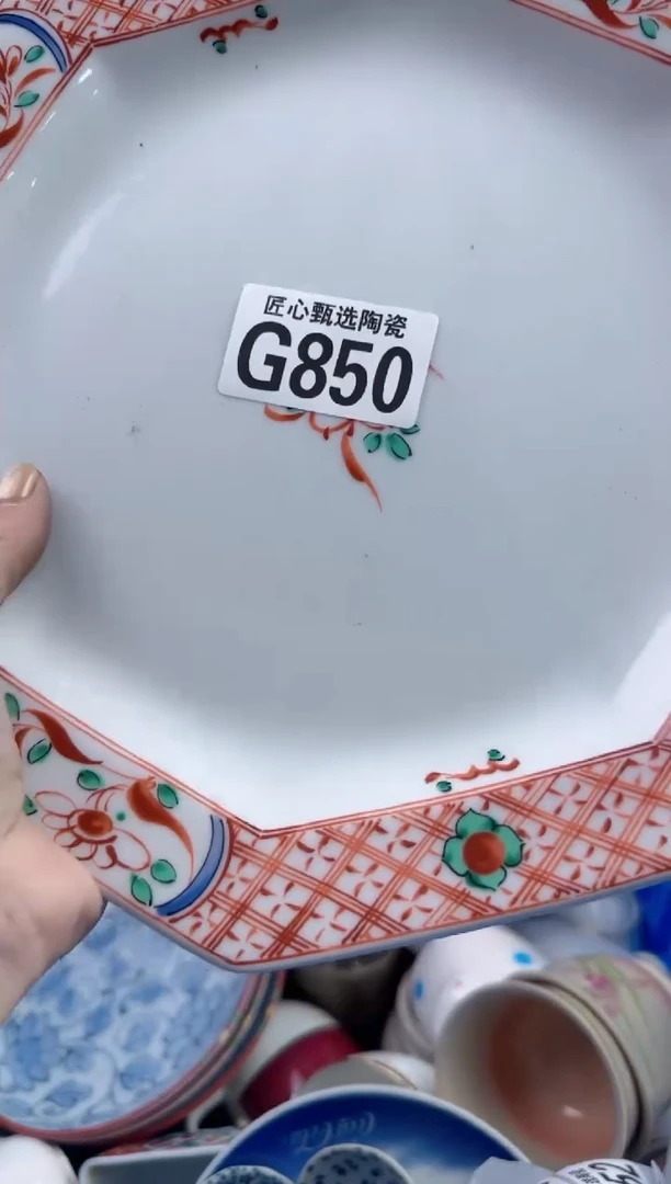 瓷片蓮*      G850