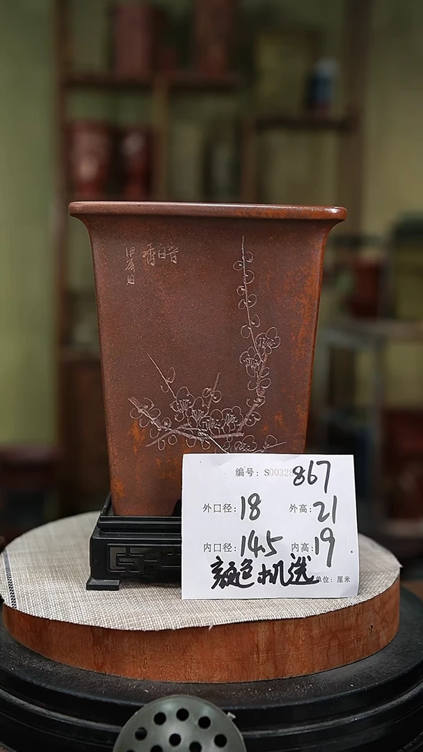 【闪购商品】紫砂花盆紫砂花盆867+s