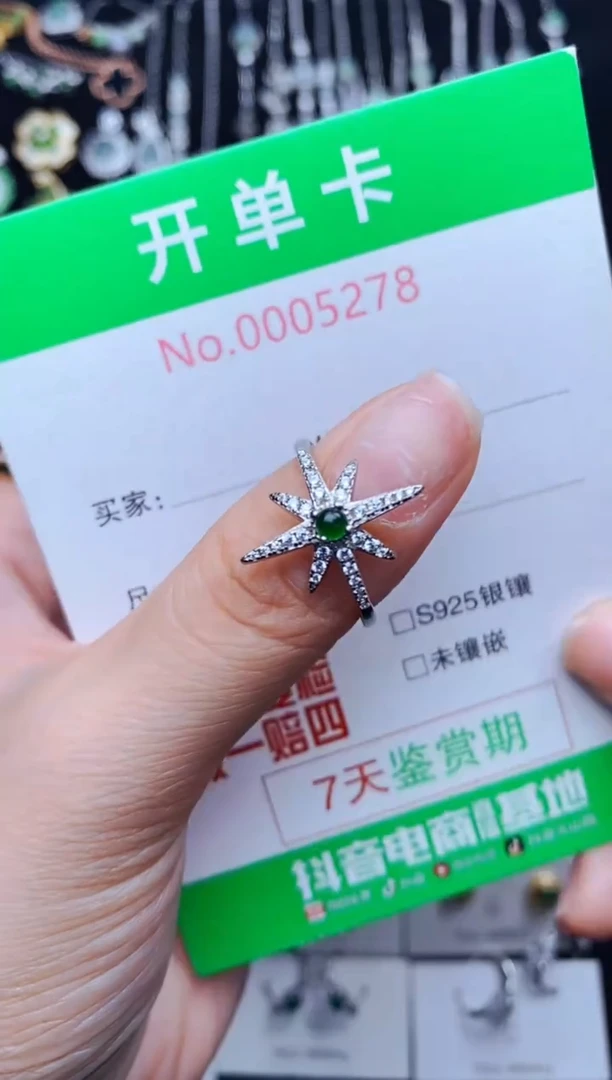 银S925镶嵌戒指翡翠5278