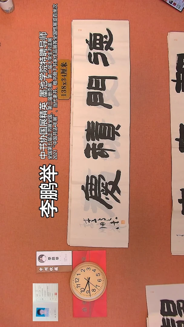 【闪购商品】书法156        李鹏举书法作品