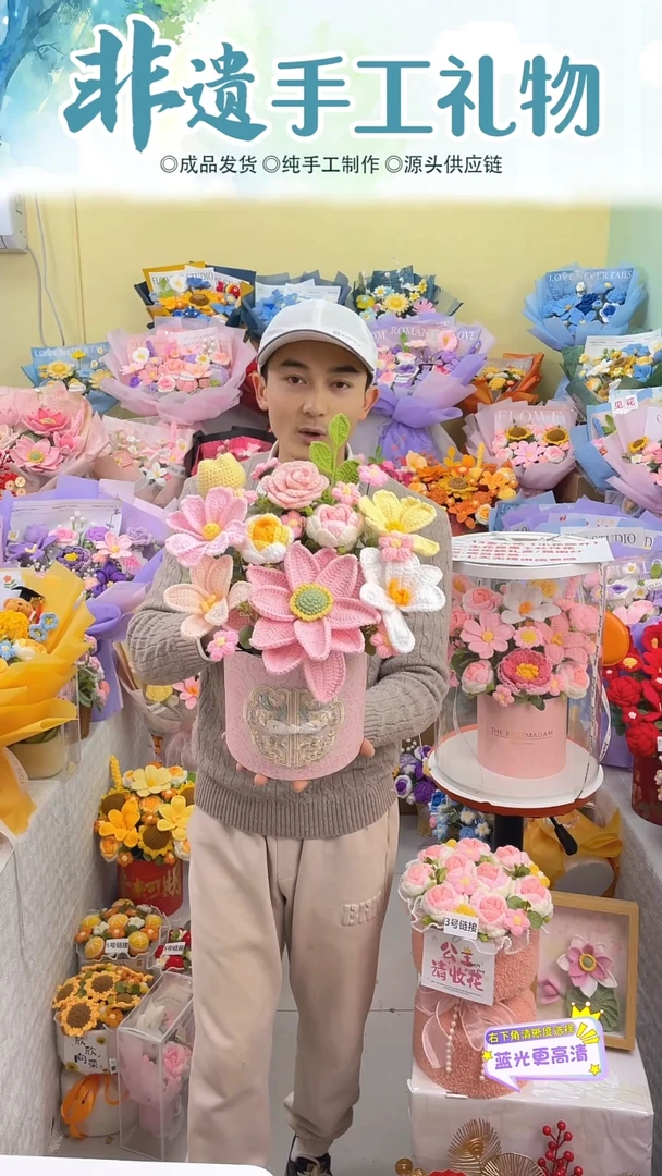 非遗手工花束成品