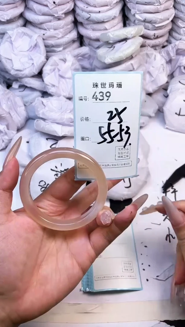 玛瑙/玉髓手镯未镶嵌439
