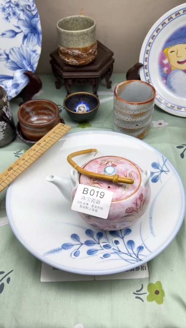 瓷片平*吉        B019