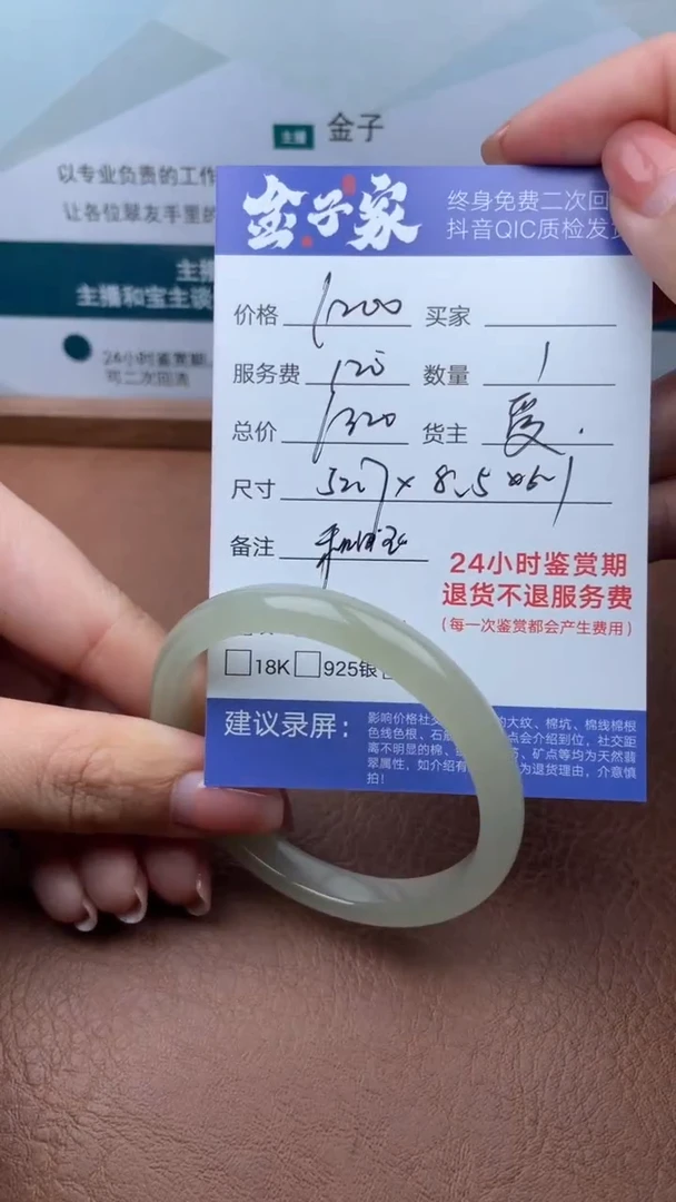 【闪购商品】和田玉手镯未镶嵌502021636