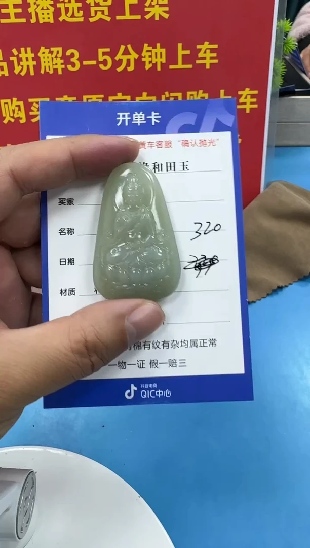 颈饰未镶嵌和田玉4