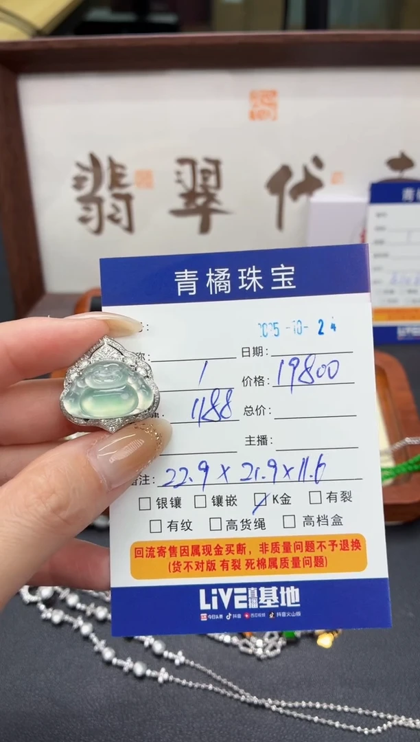 吊坠(不含链)18K金镶嵌翡翠羲*A货翡翠1024014